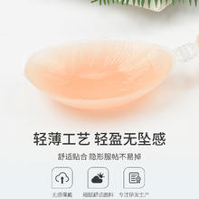 Madallo 莫代尔 胸贴女聚拢上托隐形文胸硅胶 MDE-HY-RT8