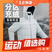 有券的上：NORTHLAND 诺诗兰 男女款户外保暖羽绒服 NDJDT2705S