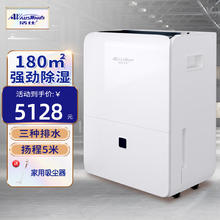 Auswoods 活仕 除湿机/抽湿机 除湿量72升/天 72L/天 100-180㎡ (WDF72DLP)