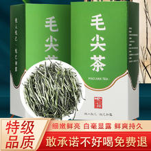悦己初露 特级明前毛尖高山绿茶 100克 * 2盒