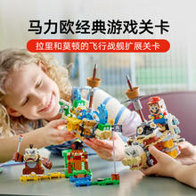 88VIP会员：LEGO 乐高 拉里和莫顿飞艇扩展关卡71427儿童拼插积木玩具生日礼物8+
