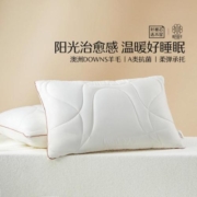 家装季：MERCURY 水星家纺 皇冠澳洲羊毛抗菌枕 48*74cm