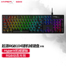 极度未知（HYPERX）原金士顿阿洛伊起源 电竞游戏机械键盘有线104键电脑笔记本办公RGB高端外设 Origins 水轴
