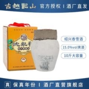 古越龙山 沈永和黄酒 绍兴半甜型善酿酒10斤坛装酒 甜型香雪酒5L