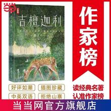 《吉檀迦利》