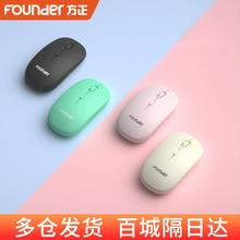 送电池 方正电脑2.4G无线静音鼠标