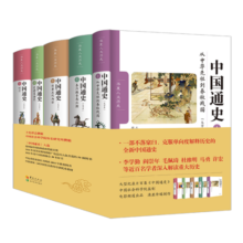 中国通史（大字本 套装共5册）