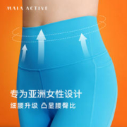 MAIA ACTIVE MAIAACTIVE 腰精裤4.0 蜜桃收腹提臀紧身裤9分运动裤女 LG101