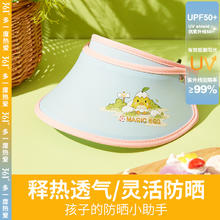 361° 儿童防晒帽 UFP50+ 48-54cm