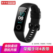 STIGER 斯泰克 华为荣耀手环4表带 非原装手环腕带配件 多彩替换腕带 黑色
