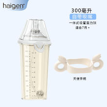 haigen 翻盖奶瓶一岁以上婴儿宽口径奶杯宝宝PPSU吸管