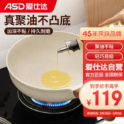 ASD 爱仕达 煎锅 聚油不粘锅平底锅深煎锅 24CM明火电磁炉通用JL24S27WG
