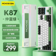 MC 迈从 K87 三模机械键盘 87键 风信子轴