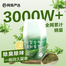 YANXUAN 网易严选 空气香氛 400ml（任选4件）