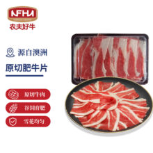 PLUS会员：农夫好牛 原切肥牛片 400g*4件