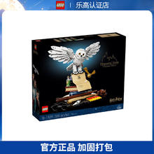 LEGO 乐高 哈利波特系列71043霍格沃兹城堡玩具男孩积木拼装儿童节礼物 76391海德薇