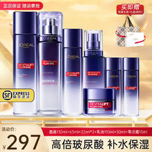 巴黎欧莱雅 欧莱雅（LOREAL） 护肤品套装 玻尿酸8件套