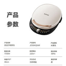 春焕新：SUPOR 苏泊尔 JT34AQ876 电饼铛家用