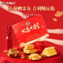 徐福记 大吉大利礼盒 1334g