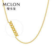 MCLON 曼卡龙 足金黄金素链侧身项链简约百搭经典新年 侧身项链 约4.56g