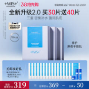 WIS 微希 玻尿酸极润面膜