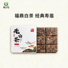 紫鸟 福鼎老白茶方片铁盒装 180g 六盒