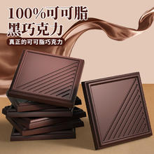 bi bi zan 比比赞 纯黑巧克力58% 100g