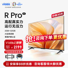 Vidda R65 Pro 液晶电视 65英寸 4K 65V1K-R