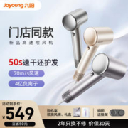 Joyoung 九阳 高速吹风机家用大风力负离子护发速干低噪大功率电吹风筒X1