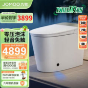 JOMOO 九牧 ZS770P 智能马桶 305坑距