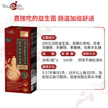 钟根堂 优固适发酵红参益生菌 60条