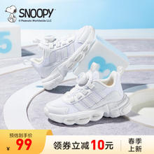 SNOOPY 史努比 童鞋春季旋转纽扣运动鞋小白鞋 米白