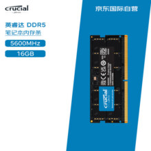 英睿达(crucial) 笔记本内存条 DDR5 5600频率 16GB 美光原厂颗粒