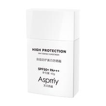 拍2件 Asprriy小方钻防晒霜40g