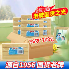 matou 马头 老肥皂天然零添加经典老国多油脂椰油洗衣皂 200g 4块