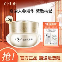 PZH 片仔癀 皇后人参霜 15g