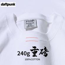 DAFTPUNK 疯庞克 纯白色210g重磅纯棉短袖t恤夏季圆领宽松百搭打底衫男女基础款tee