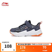 LI-NING 李宁 童鞋男女小童运动鞋24春新款暗夜精灵3.0小童版减震回弹鞋子 阴沉灰/黑色-3 27