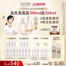 ELIXIR 怡丽丝尔 胶原焕新精华水乳套装弹润紧致抗皱美白正品