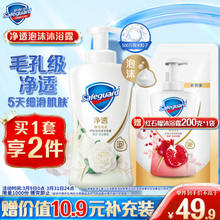 Safeguard 舒肤佳 排浊泡沫沐浴露 柔护山茶花 500ml