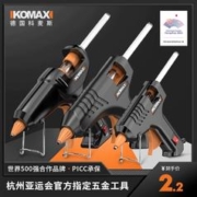豪华热熔小胶枪+2胶棒