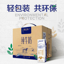 特仑苏 纯牛奶250ml*16包 牛奶 旗舰店