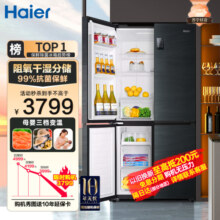 Haier海尔冰箱十字门对开冰箱478升家用大容量超薄多门电冰箱1级变频干湿分储净化保鲜智能物联四门冰箱478WDYU1