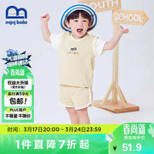 迷你巴拉巴拉 宝宝套装