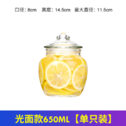 微信小程序：妙厨伦 大容量加厚玻璃密封罐 650ml