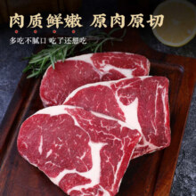 京东百亿补贴、PLUS会员：蒙家宴 整条眼肉牛排原切 2kg