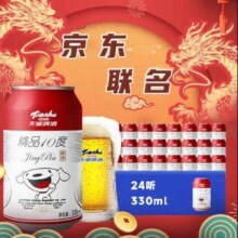 plus会员、京东百亿补贴：天湖啤酒 精品10度 经典黄啤 ?易拉罐整箱装 330ml*24听