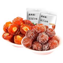 岳先生 韩式话梅休闲食品玫瑰半梅网红小吃追剧蜜饯解馋零食