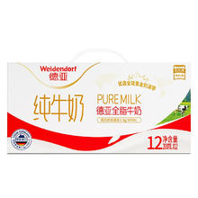 88VIP会员：Weidendorf 德亚 全脂纯牛奶 200ml*24盒