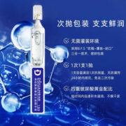 蒂秀娜 华煕生物原料AIFUYV10支四重玻尿酸钠次抛精华液
